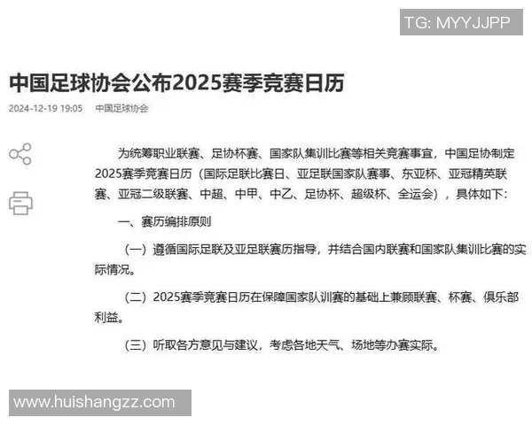国足世预赛时间安排与赛事前景分析探讨